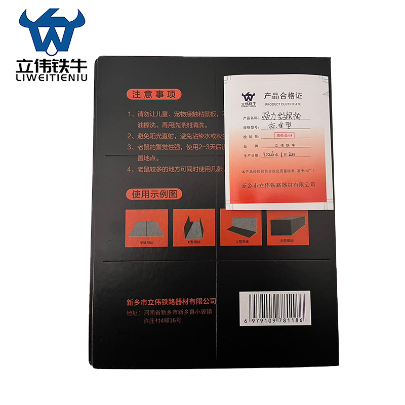立伟铁牛强力粘鼠板标准型/张高清大图
