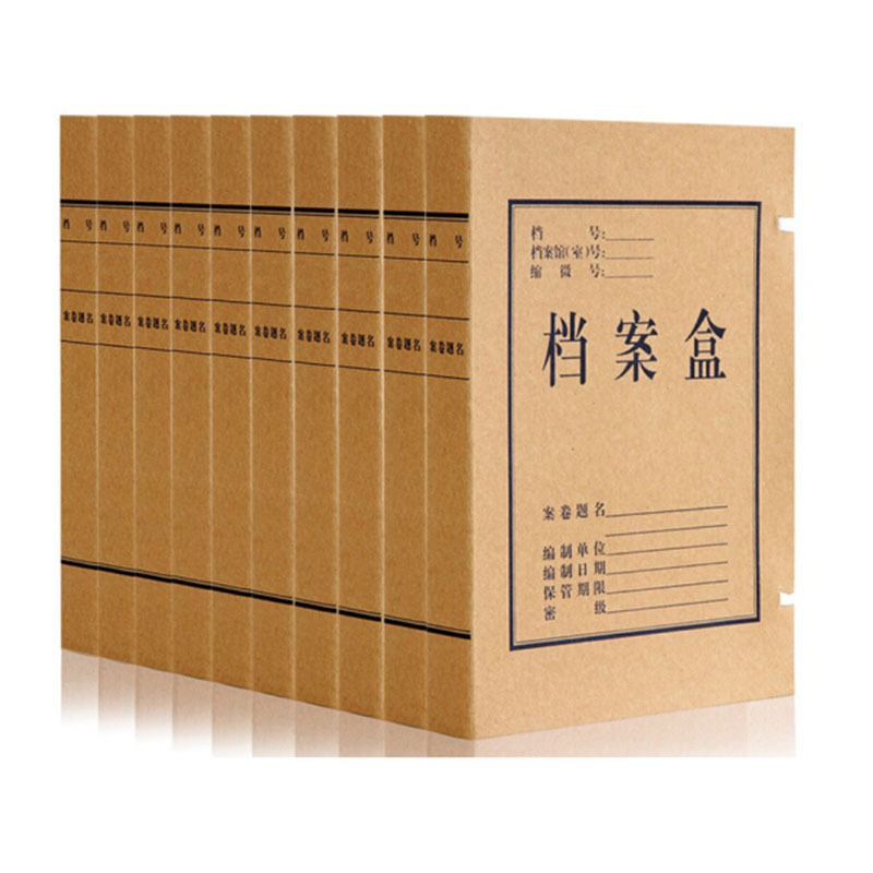 牛皮纸档案盒 70MM 一包 10个。