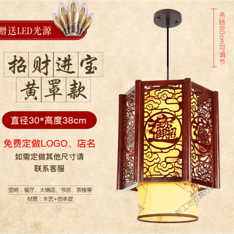 苏宁放心购 中式小吊灯中国风仿古餐厅木艺灯现代火锅中式灯古典羊皮灯笼灯具