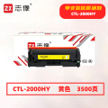 志像CTL-2000HY打印量3500页适用CP2200DW、CM2200FDW、硒鼓(计价单位：只)黄色