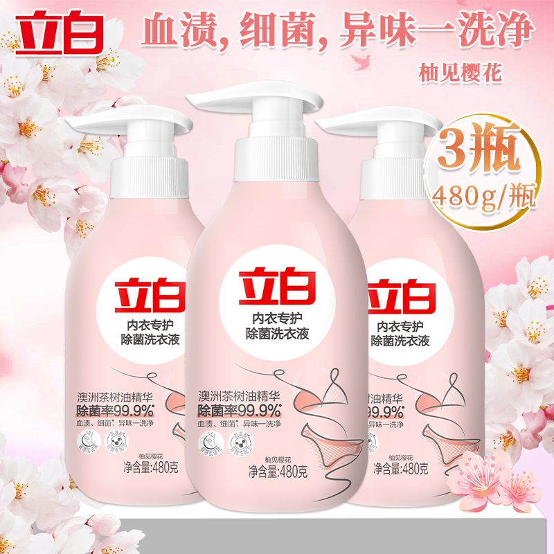 立白洗衣液套装1.8kg深层清洁nyzh480-3-ds3高清大图