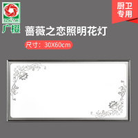 广樱厨房卫生间集成吊顶嵌入式led平板灯面板灯具照明模块10W-10W以上300600