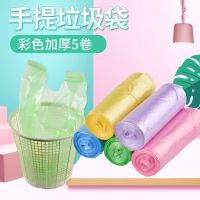 彩色手提背心式加厚垃圾袋厨房垃圾分类清洁实惠装塑料袋特价清仓 手提试用款 常规的45*60cm 常规