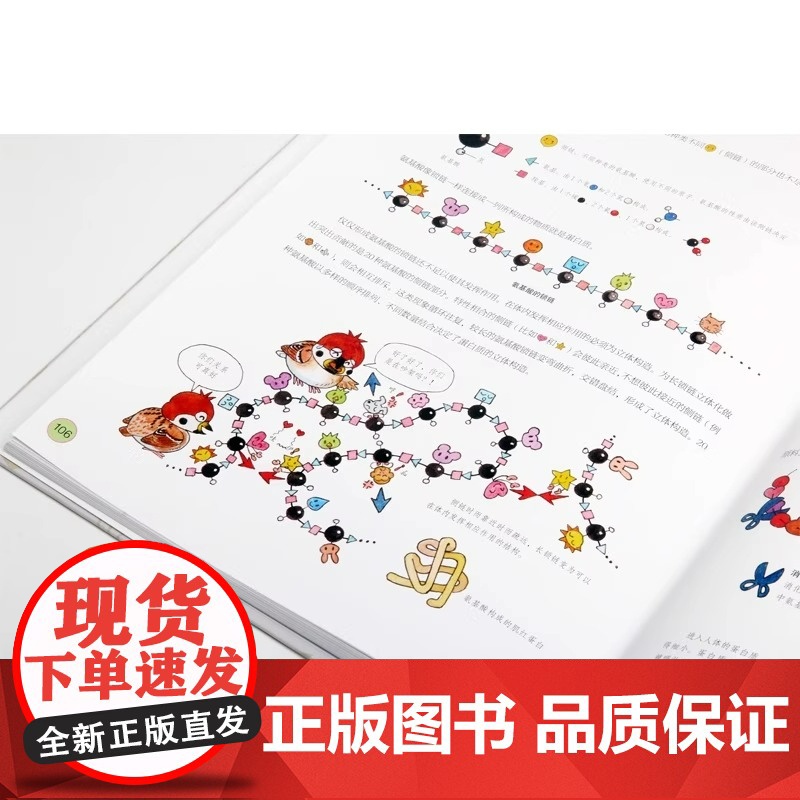 后浪 化学变变变 8-13岁中小学生化学入门课外参考书 浪花朵朵正版科普绘本书 可搭自行车的物理学 图解科学百科大全高清大图