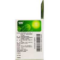 999 小儿氨酚黄那敏颗粒 2盒*20袋 三九小儿感冒冲剂鼻塞流涕咳嗽