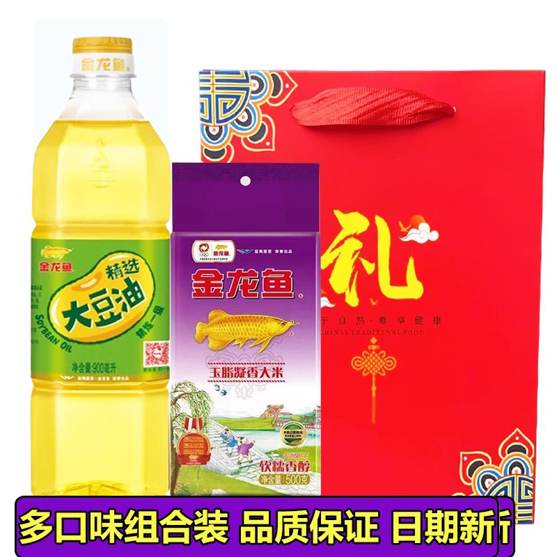 金龙鱼油米组合伴手礼 大豆油900ml+玉脂凝香米500g+袋