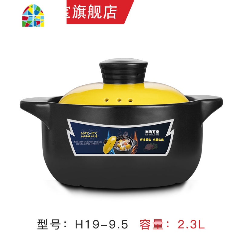 沙锅汤煲家用燃气可高温炖锅陶瓷锅煲汤砂锅煲汤锅瓦罐煲 FENGHOU 2.3L(适合2-3人使用1年烧坏换新)高清大图