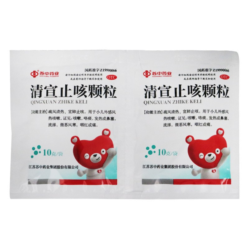 苏中药业 清宣止咳颗粒10克*5袋 疏风清热 宣肺止咳 小儿外感风热咳嗽 咯痰 发热 鼻塞 流涕 微恶风寒 咽红或痛