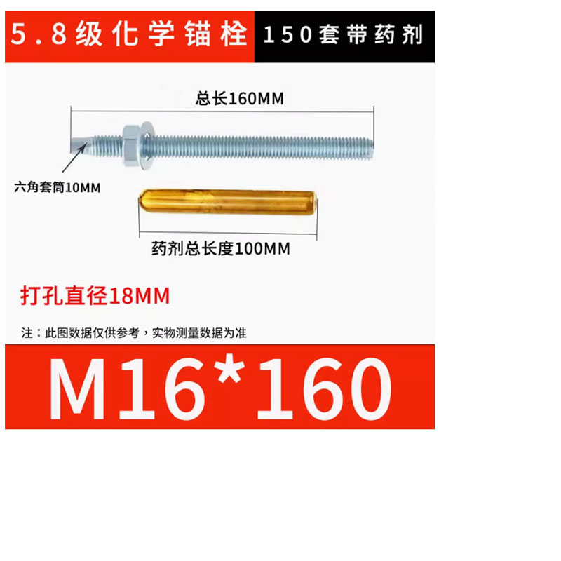 邯亭化学锚栓5.8级 M16*160 150套/箱高清大图