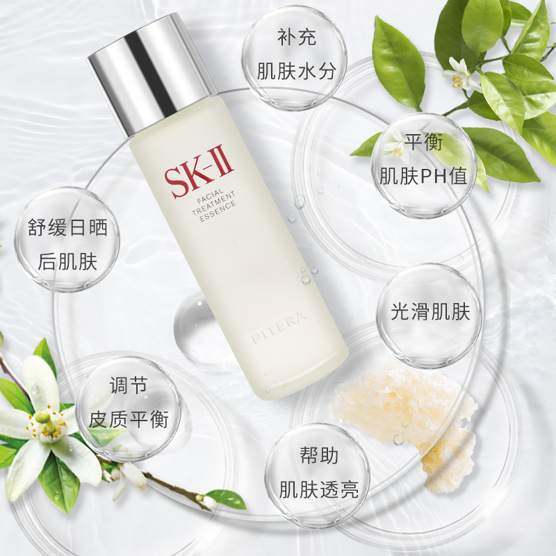 SK-II 护肤 精华露(神仙水)230ml高清大图