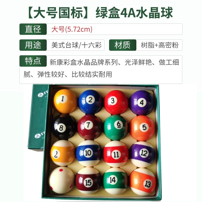 美式台球子球子水晶球黑八桌单个球杆用品16彩标准母球训练球白球