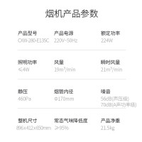 华帝百得家用厨房大吸力油烟机自动清洗抽烟机大尺寸吸油机挥手智控E135C
