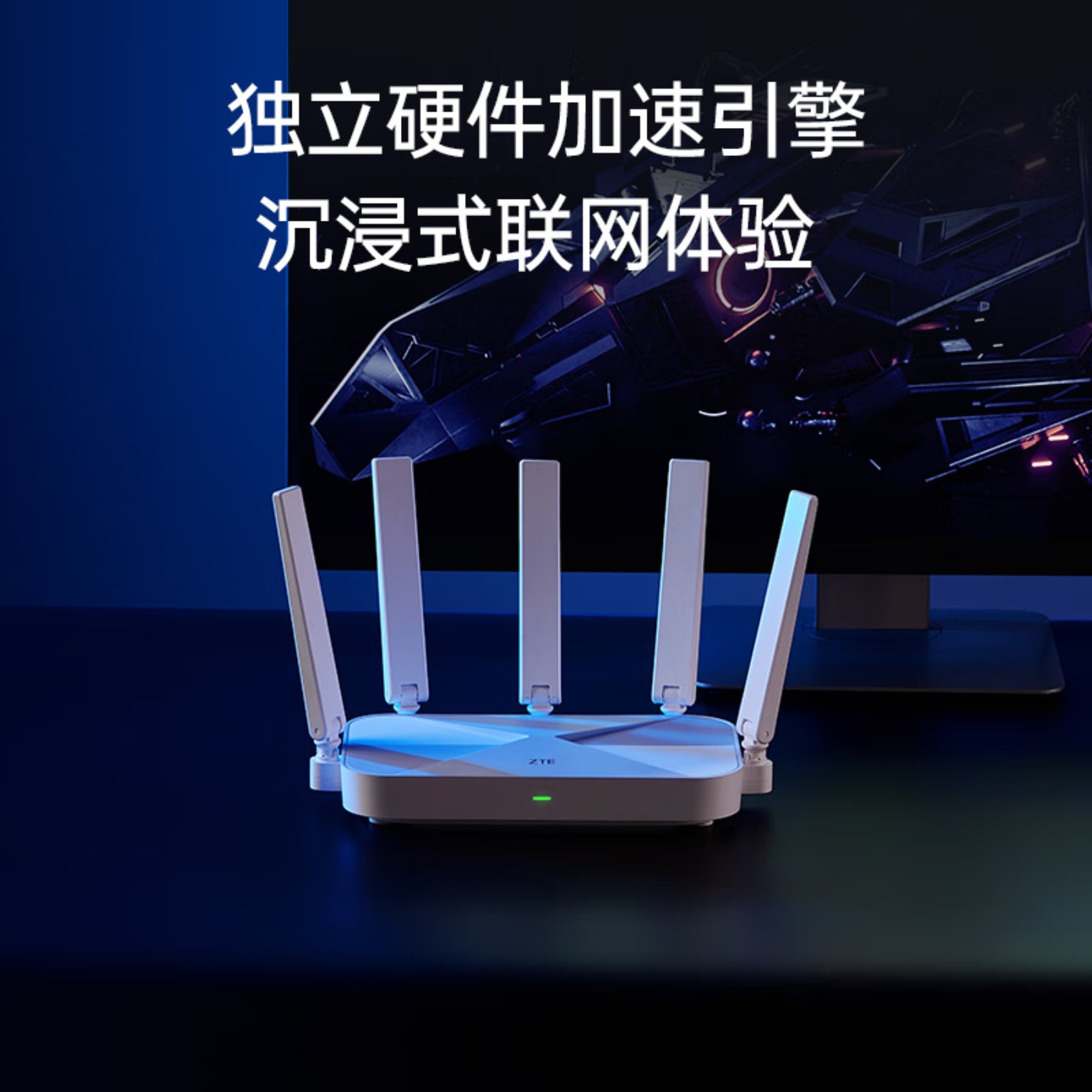 中兴(ZTE)巡天 AX3000满血WIFI6千兆无线家用路由器 自研双核主芯片 5G双频穿墙王wifi路由 Mesh高清大图