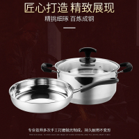 德铂锅具套装纳克斯两件套轻油少烟不锈钢高温耐用套锅DEP-519