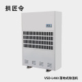 拱匠令 VSD-L480 落地式除湿机 480L/Dh 450-600㎡ 10000W 460*1180*1650mm