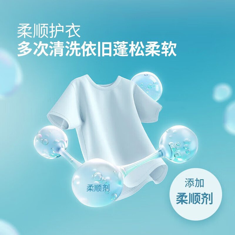 Ubee幼蓓婴儿柔护洗衣液 添加柔顺剂无磷去污手洗不伤手低泡易漂 2L*6/箱-23周年装 X62YR000G9