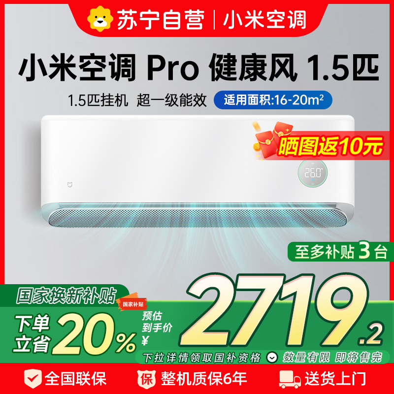 米家小米空调35GW-NA20/M1A1(W)