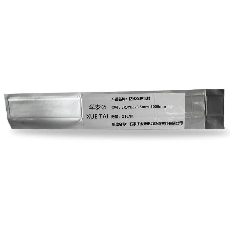 学泰 防水保护包材 JXJYBC-3.5mm-1000mm 片图片
