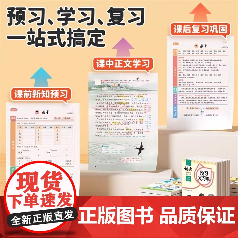 2025新版斗半匠数学课堂笔记一年级下册人教版同步教材随堂笔记教材全解小学生课前预习单课后复习辅导书高清大图