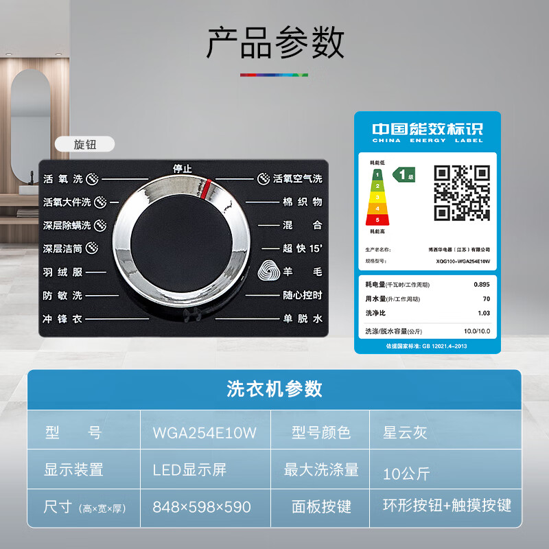 博世(BOSCH)WGA254E10W+WQA254DC0W 10KG洗烘套装全自动滚筒洗衣机 活氧空气洗 热泵烘干机高清大图