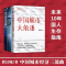 醉染图书黄汉城作品3册9787520712101