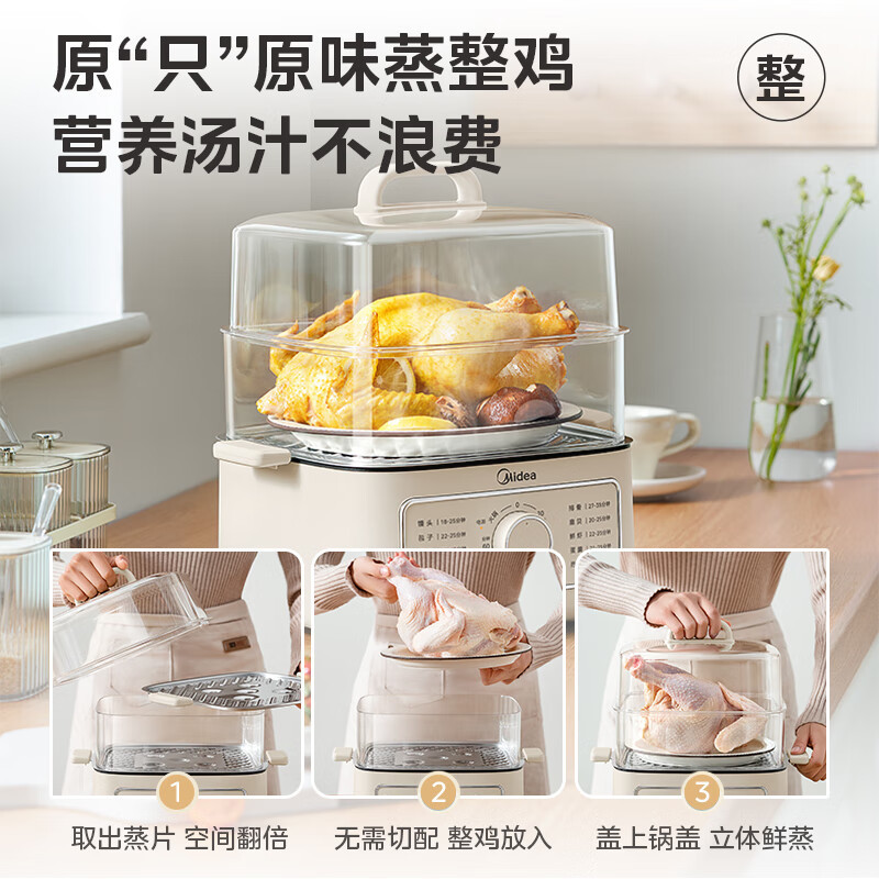 美的(Midea)MZ-ZGE2323J52电蒸锅 电煮锅 电火锅多功能家用电锅蒸包子锅电热锅煮蛋器三层蒸笼大容量
