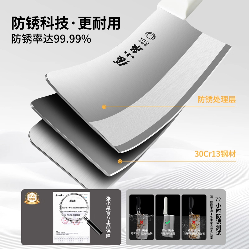 张小泉菜刀厨房刀具不锈钢组合家用切片砍骨官方正品月锋套刀8138高清大图