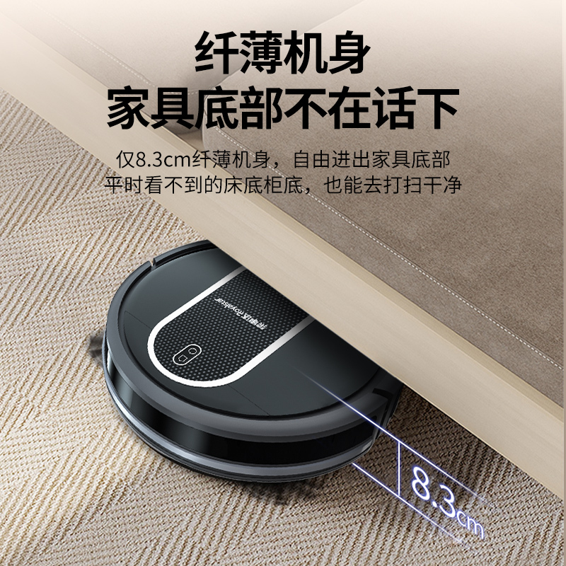 荣事达扫地机器人家用拖地吸尘三合一扫拖一体全自动智能X5