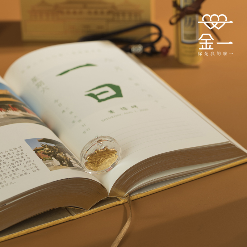 金一[收藏送礼]2020年故宫日历 黄金典藏版 纪念紫禁六百周年 故宫博物院官方旗舰店 纸上故宫 APK001