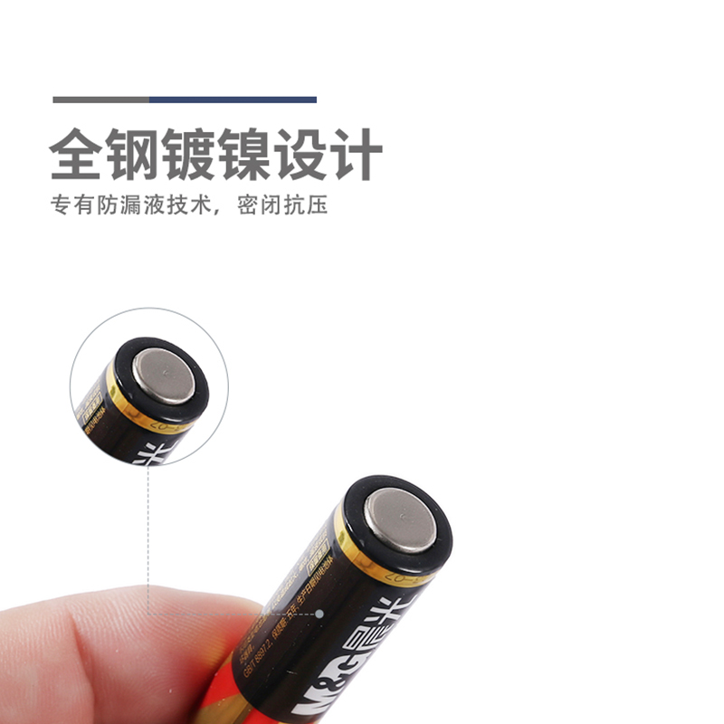 晨光(M&G)碱性干电池5号耐用1.5V空调电视遥控器智能门锁儿童玩具鼠标计算器 (10粒可撕装)V-ARC92566高清大图