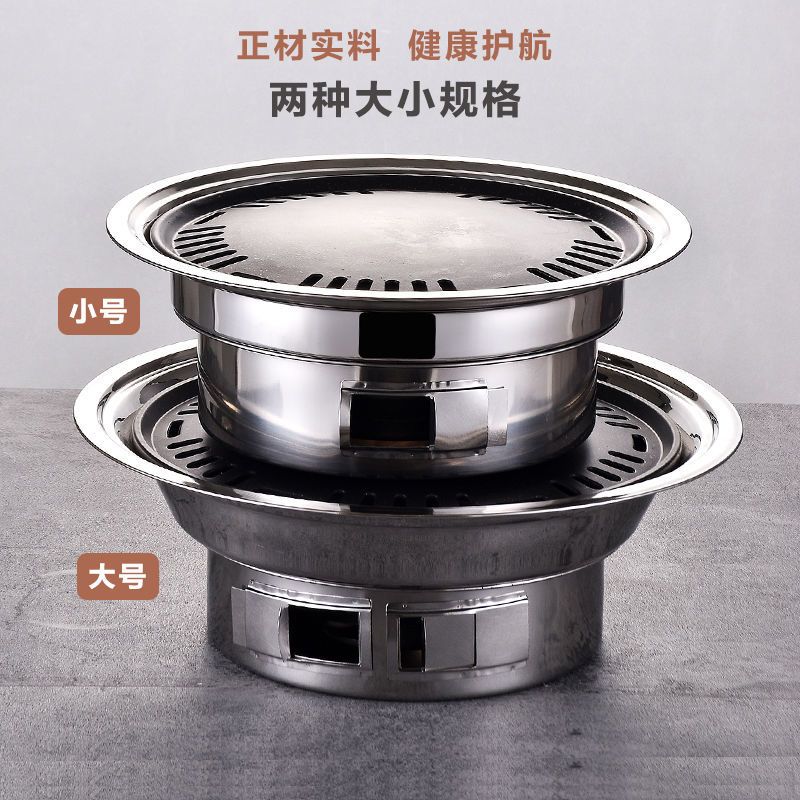 圆形烧烤炉户外木炭全套不锈钢韩式无烟家用商用烧烤架烤肉锅煎盘|炉底架 小号(直径35cm)