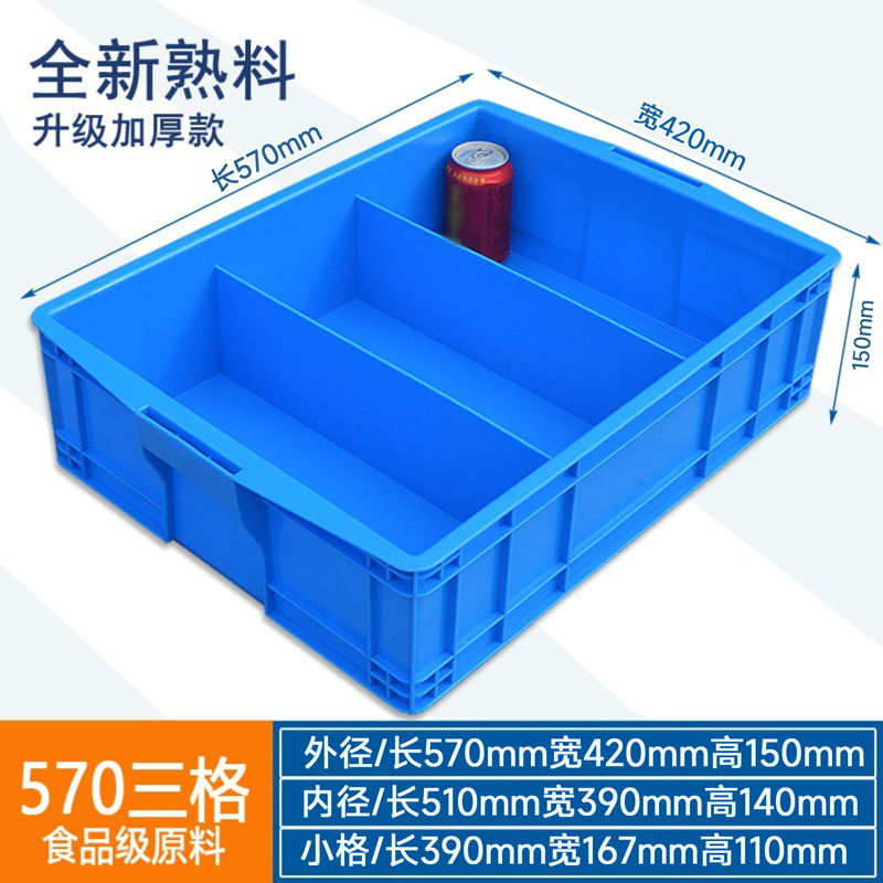 牧存零件箱
