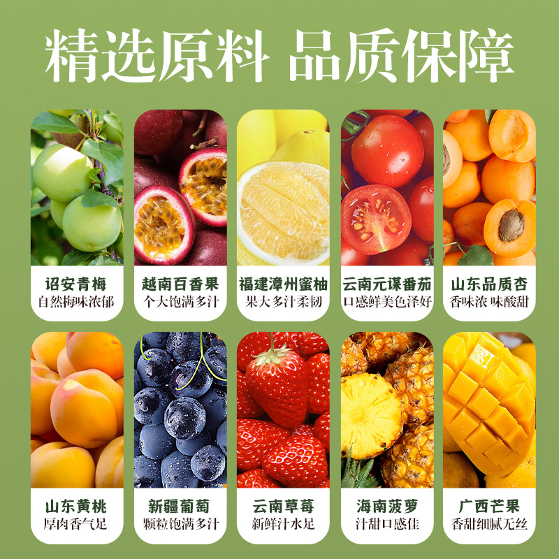 华味亨千梅工坊混合蜜饯梅有果干500g话梅芒果干梅子西梅果脯酸零食