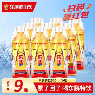 东鹏特饮500ml*9瓶提神抗疲劳维生素功能饮料牛磺酸熬夜加班能量饮品