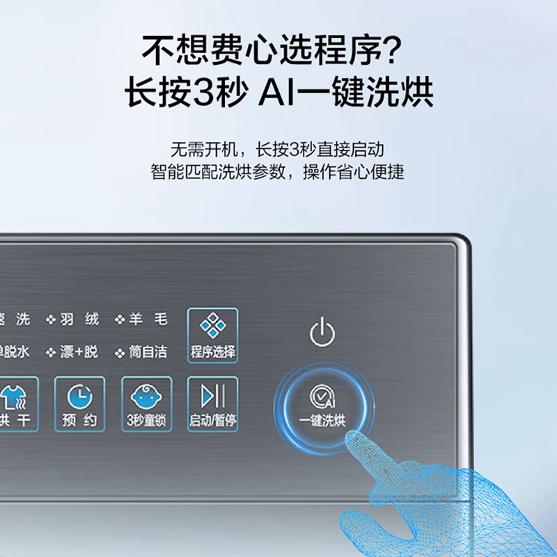 海尔洗烘一体机10kg XQG100-HL58A1高清大图