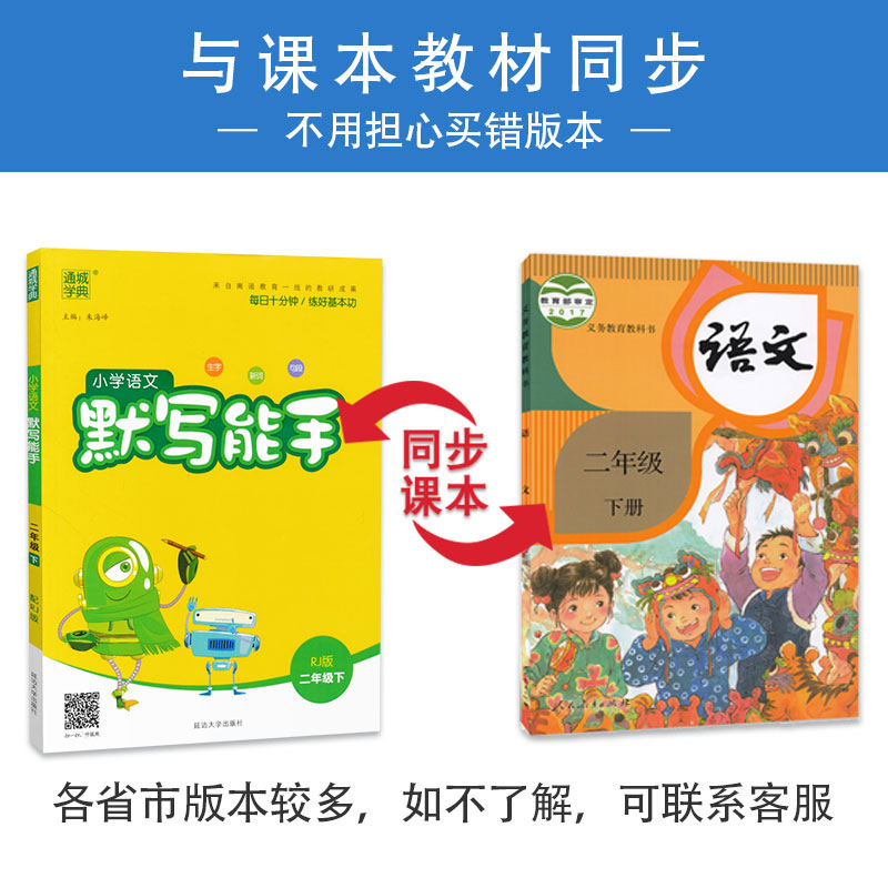 [人教]语文-默写能手 一年级下 [正版]2023秋新版语文默写能手小学数学计算能手英语默写能手一年级二年级三年级四五六高清大图