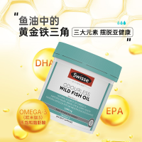 Swisse成人无腥味深海鱼油胶囊200粒/瓶装 鱼油/深海鱼油 高含量1000mg 香港保税随机发
