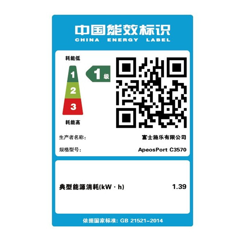 富士施乐ApeosPortC3570CPS彩色激光A3A4打印复印一体机复印机 标配