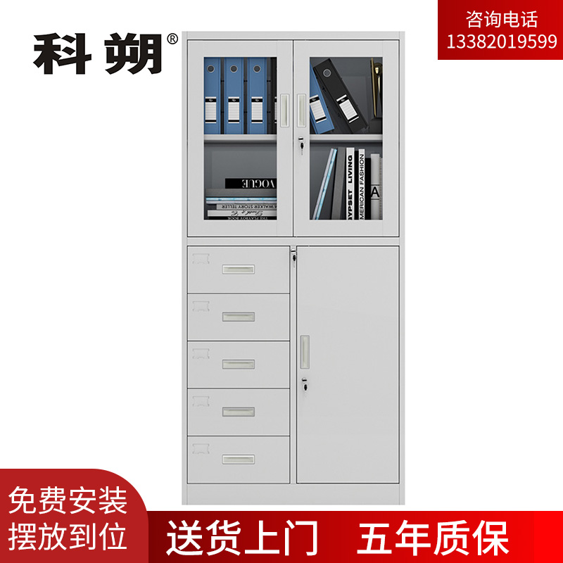 科朔 文件柜铁皮柜资料柜办公室柜子档案柜 偏五斗文件柜 KS-G046高清大图