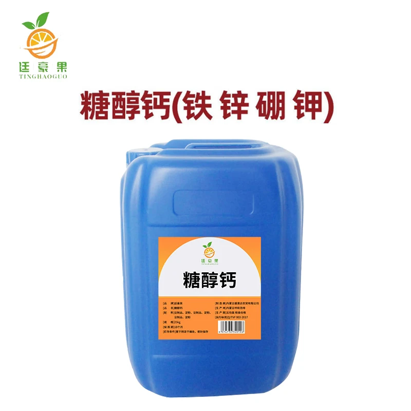 廷豪果 糖醇钙 农用中量元素糖醇钙铁锌硼钾水溶肥 25Kg/桶高清大图