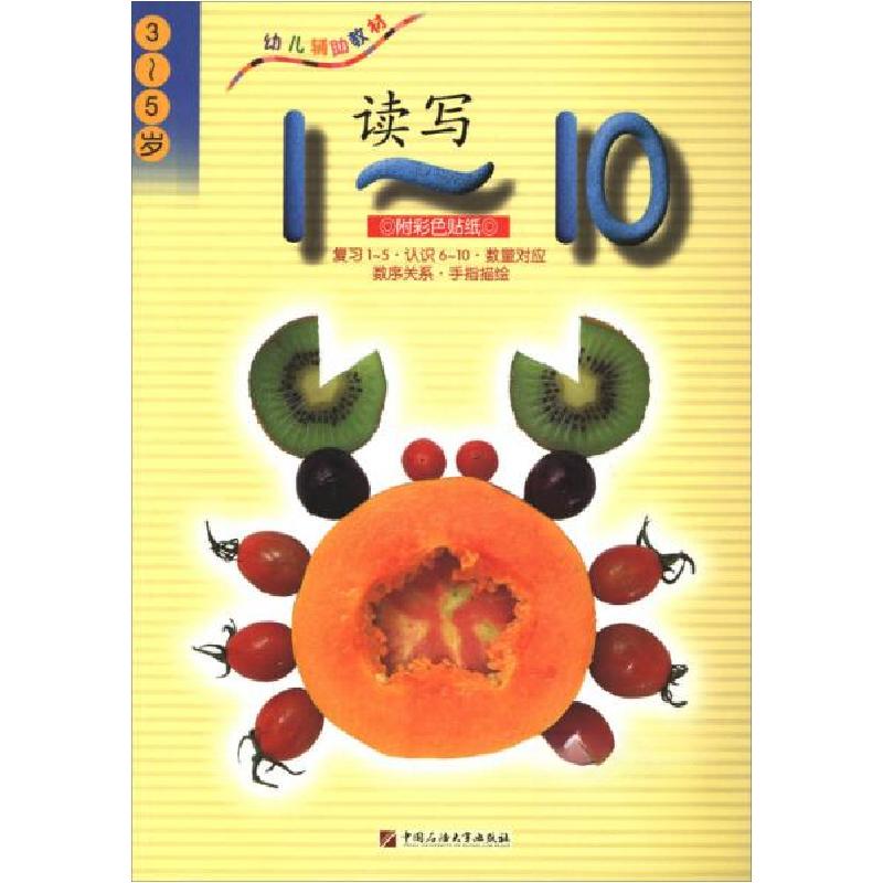 正版新书】读写智慧蝉编委会 编9787563647651