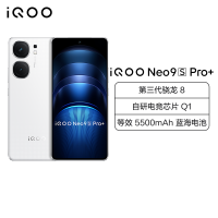 iQOO Neo9S Pro+ 16GB+512GB 星曜白 全网通5G新品手机第三代骁龙8搭配自研电竞芯片Q1双芯120W闪充拍照游戏学生电竞性能手机