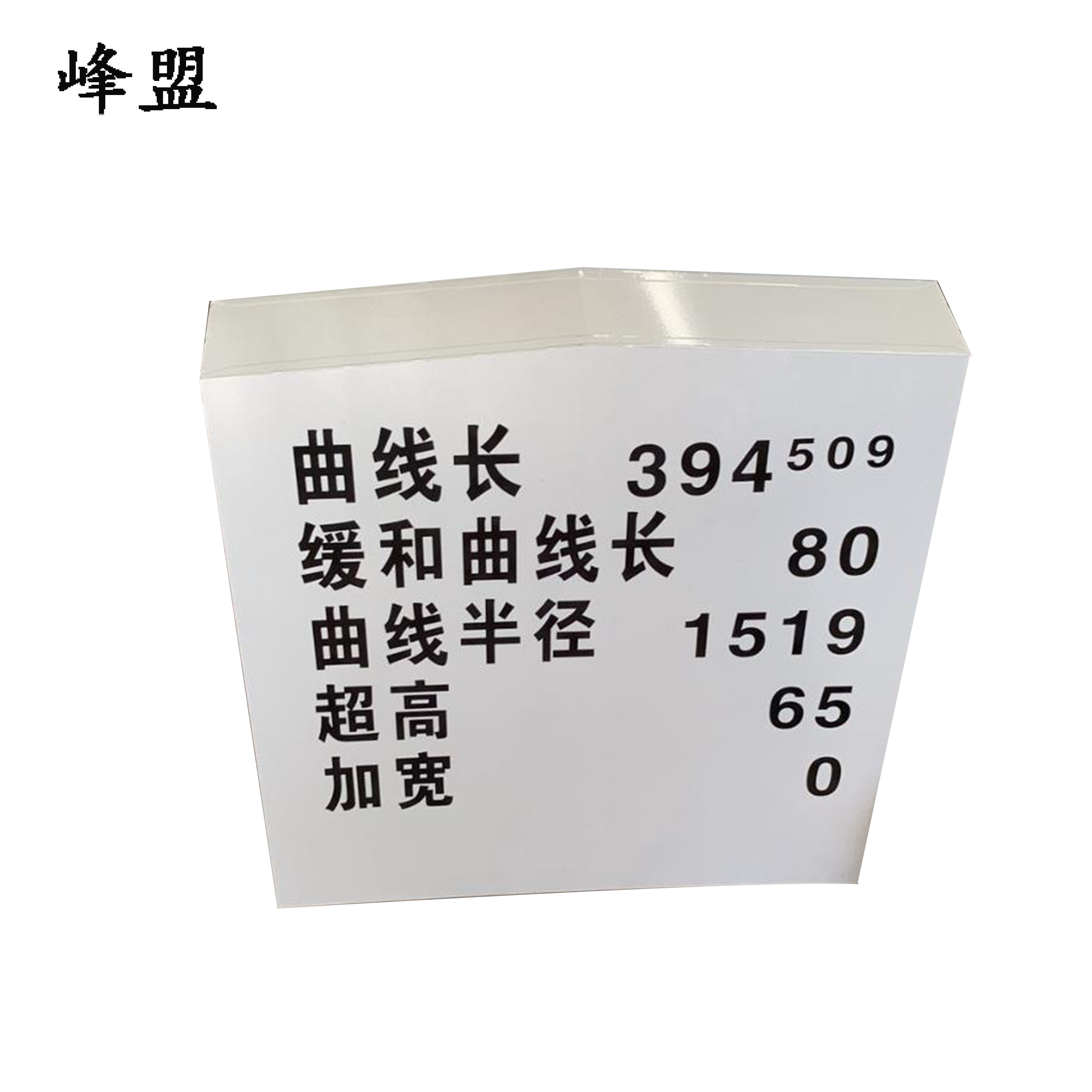 峰盟 曲中标外套 110*560*600mm 个高清大图