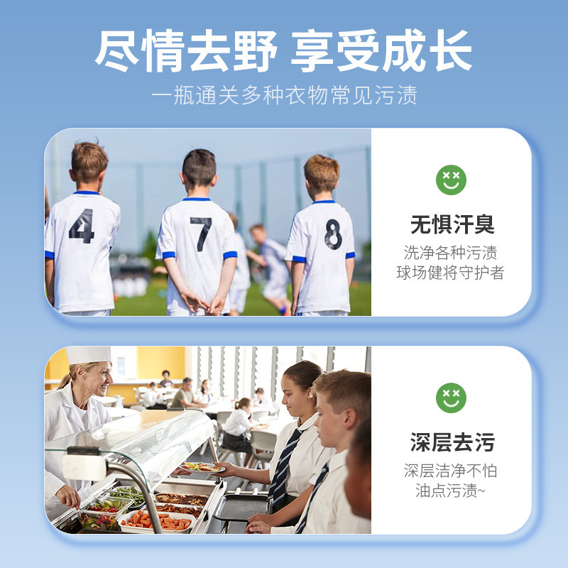 校服净洗校服去污渍神器爆炸盐洗衣去污渍2瓶