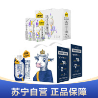 认养一头牛2提A2+1提酸组合（250ml10入+200g10入）