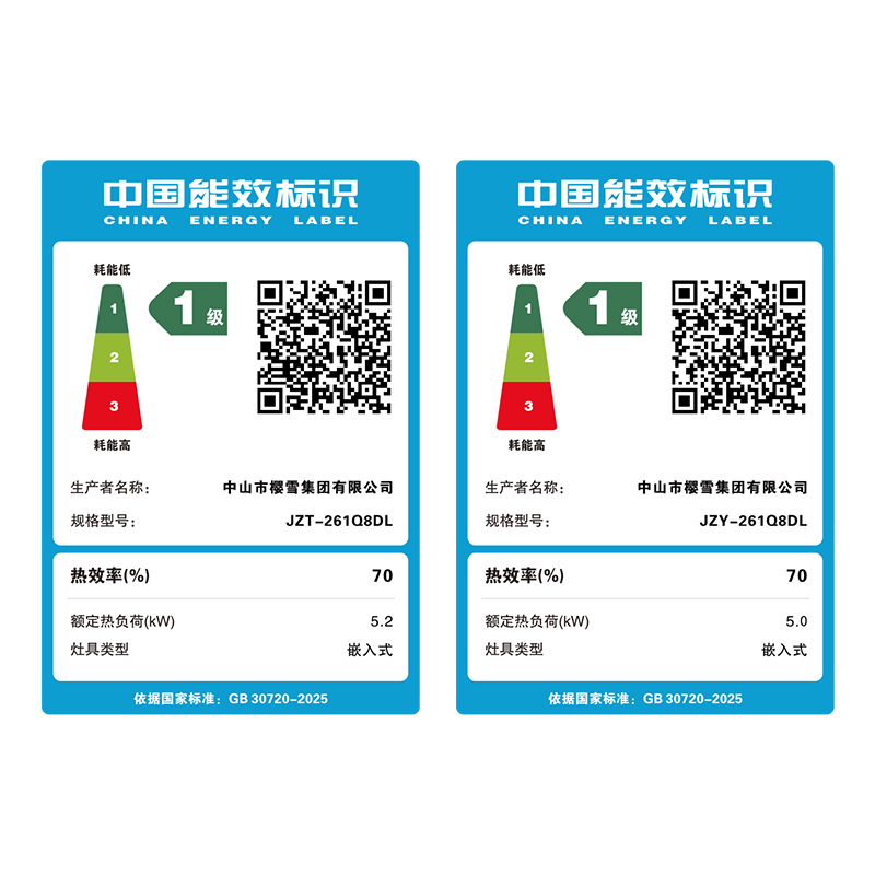 樱雪燃气灶JZT-261Q8DL煤气灶双灶台式嵌入式两用 5.0kW大火力家用聚能猛火定时灶台 液化气高清大图