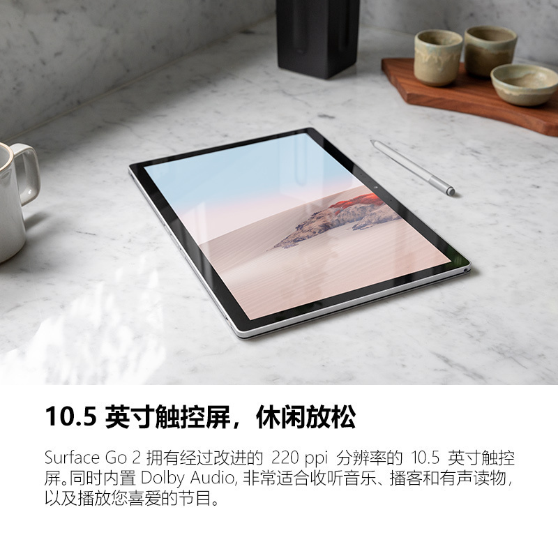 微软(Microsoft)Surface Go2 10.5英寸二合一笔记本(2M 8G 256G LTE 亮铂金)键、笔