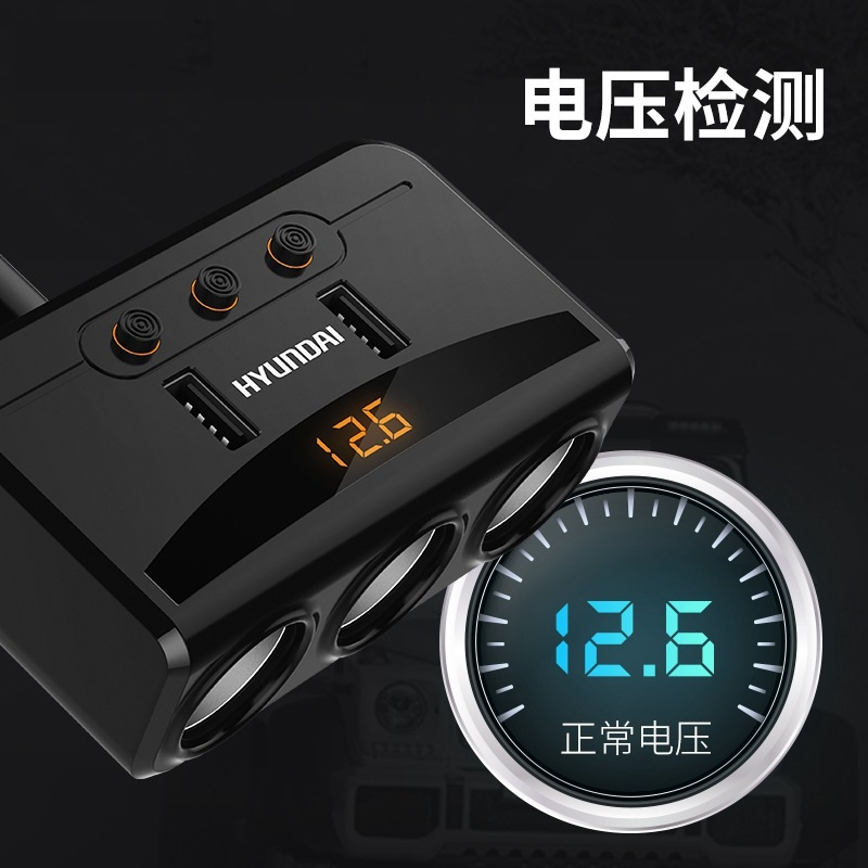 现代一分三车载充电器智能点烟器扩展三孔双USB12V-24V通用HY-29 黑色