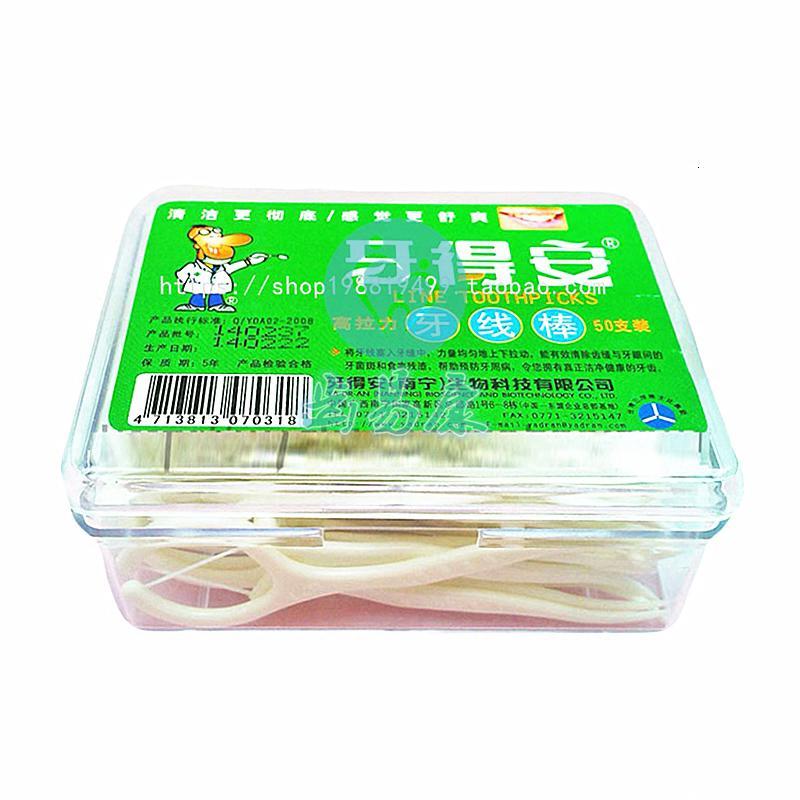 绿漾牙线 牙科材料 牙得安牙线棒高拉力扁线牙线棒 牙线签50支盒 10