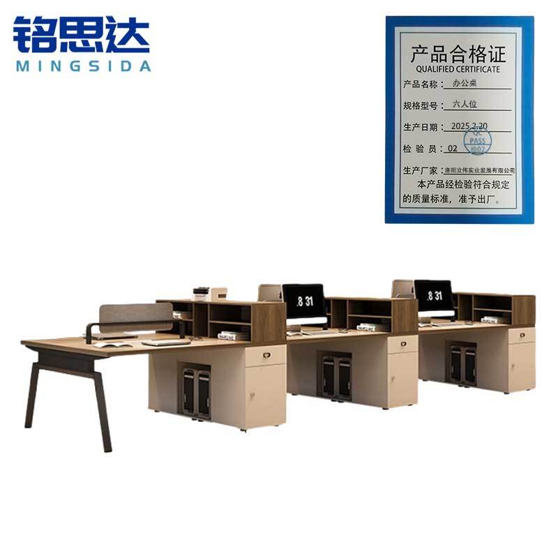 铭思达办公桌六人位张